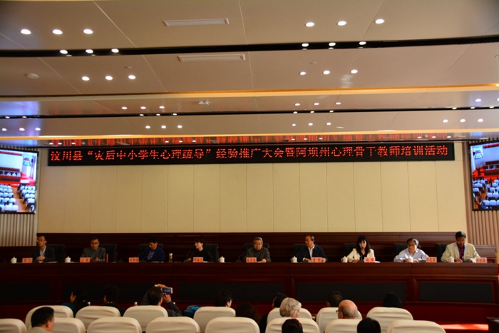 1526027627963332.jpg 图1 在大会主席台就坐的领导和嘉宾.jpg