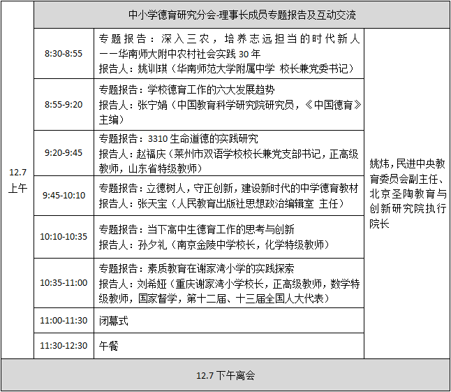 1574149837755952.png 日程表2.png