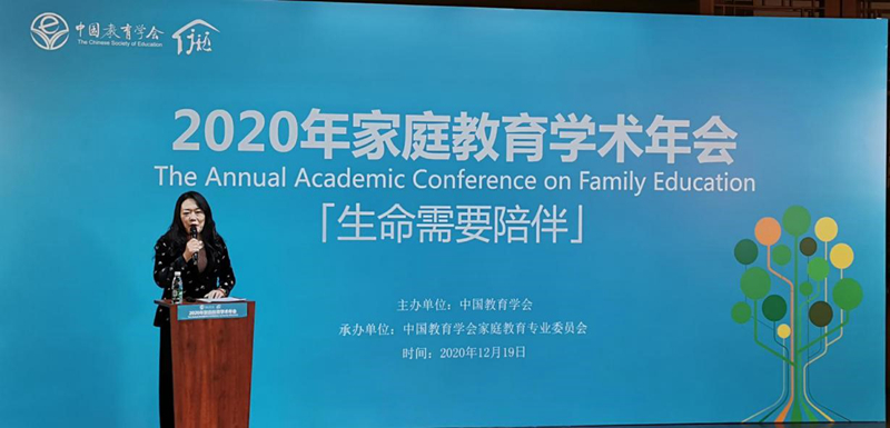 1608778854658222.jpg 开云(中国)家庭教育专业委员会副秘书长蓝玫主持会议_副本.jpg