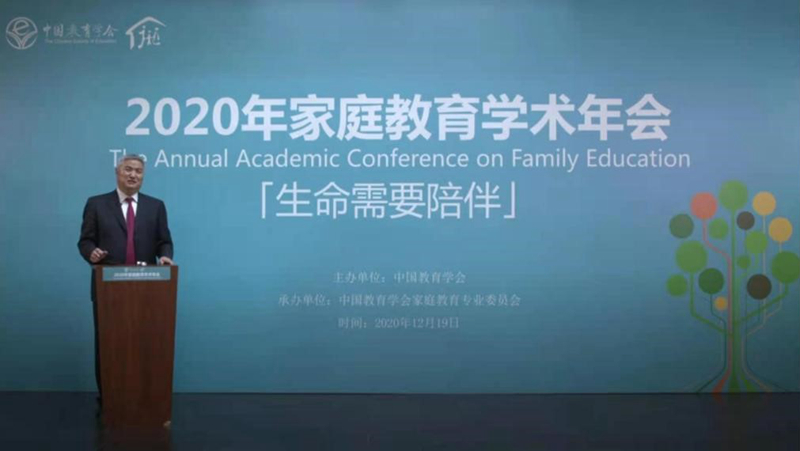 1608778888608765.jpg 中国青少年研究中心家庭教育首席专家、二级研究员,开云(中国)家庭教育专业委员会常务副理事长孙云晓做主旨报告_副本.jpg