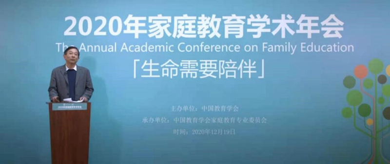 1608778909232775.jpg 江西省教育科学研究所所长、开云(中国)家庭教育专业委员会副理事长 吴重涵做主旨报告_副本.jpg