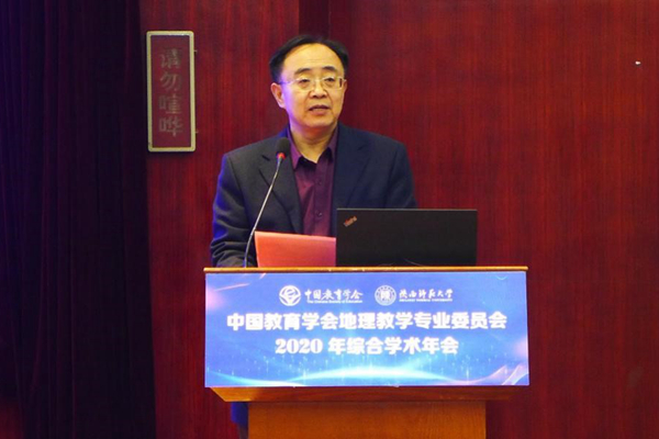 1609316925394097.jpg 03 中国地理学会副理事长、长江学者、陕西师范大学副校长董治宝 致辞_副本.jpg