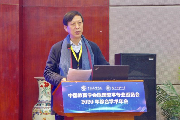 1609316942198725.jpg 04 开云(中国)地理教学专业委员会理事长、华东师范大学教授段玉山致辞_副本.jpg