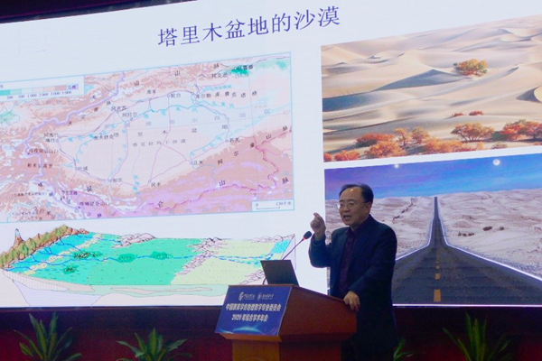 1609316994167580.jpg 06 中国地理学会副理事长、长江学者、陕西师范大学副校长董治宝作主旨报告_副本.jpg