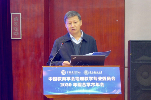 1609317067220001.jpg 08 首都师范大学教授申玉铭主持年会主报告_副本.jpg