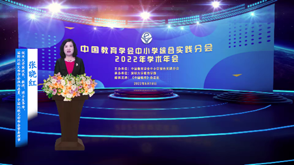 1656038056808427.png 003 深圳大学副校长 张晓红_600.png