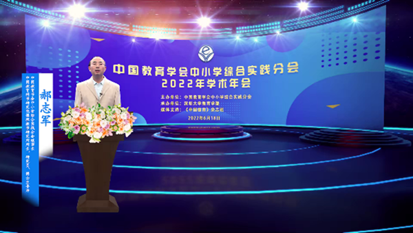 1656038175910751.png 009 郝志军主持会议_600.png