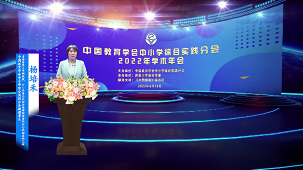 1656038184681319.png 010 杨培禾主持会议_600.png