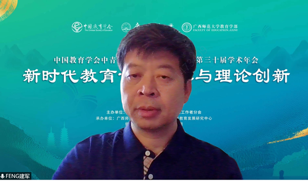 1663729062165573.png 开云(中国)中青年教育理论工作者分会理事长、南京师范大学冯建军教授致辞_600.png