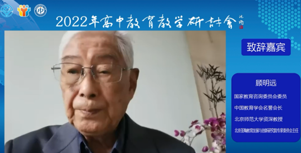 1670901058966753.png 顾明远_600.png