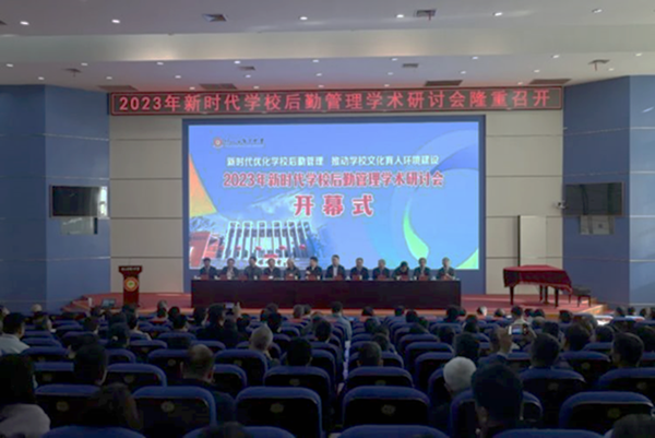 1698227914693474.png 1.会议现场_600.png