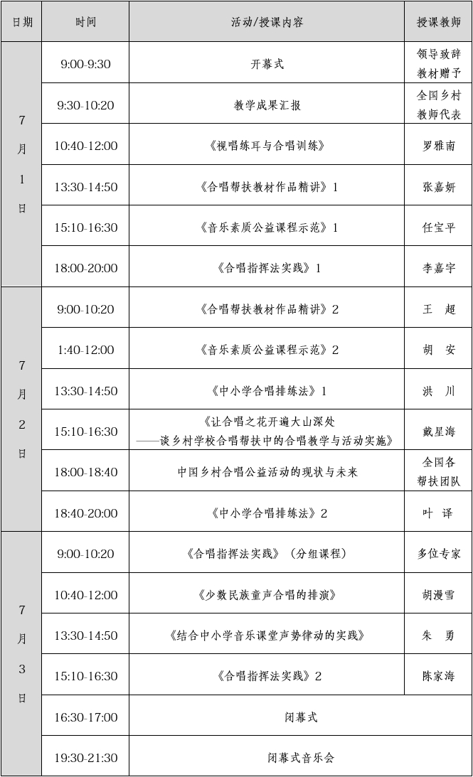 1715674905780306.png 会议议程.png