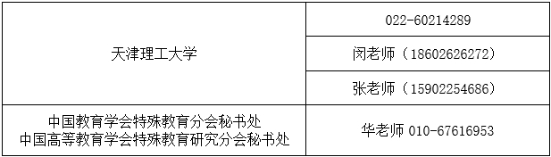 1718157328199233.png 联系方式.png