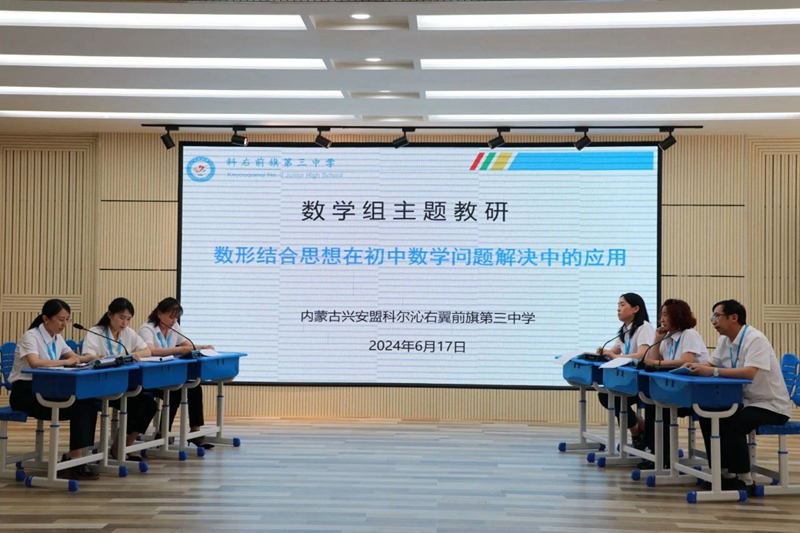 07 主题教研_800.jpg