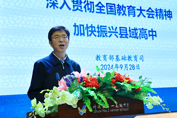 马嘉宾副司长 _纠正_600.jpg