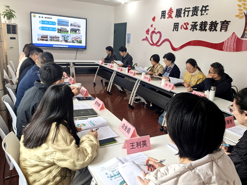 1734055818315940.jpg 6.萧山区党湾镇第一小学调研座谈会_800.jpg