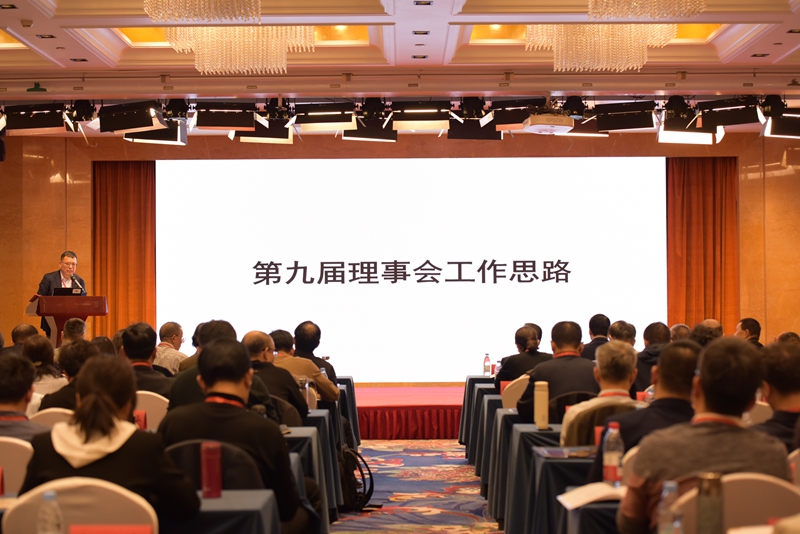 8章建跃理事长介绍第九届理事会工作思路_800.jpg