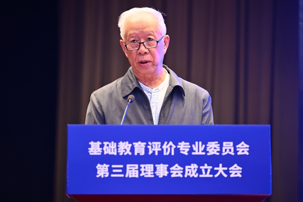 1747793412449455.jpg 基础教育评价专业委员会第二届理事会理事长时龙作工作报告_600.jpg