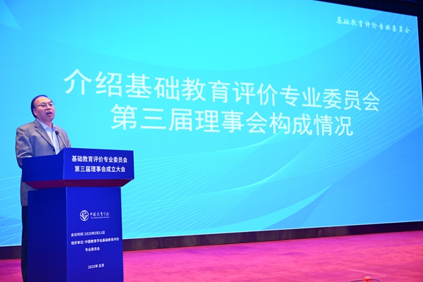 1747793874707554.jpg 赵学勤介绍第三届理事会构成情况_600.jpg