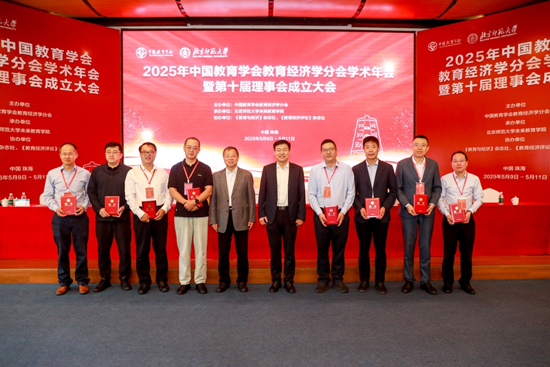 1748315458753405.jpg 7 学会领导为第十届副理事长、秘书长、副秘书长和监事颁发聘书_800.jpg