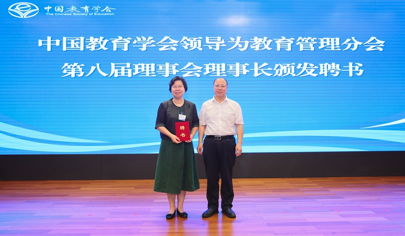 1752214727437304.jpg 杨银付为教育管理分会第八届理事会理事长肖韵竹颁发聘书_800.jpg
