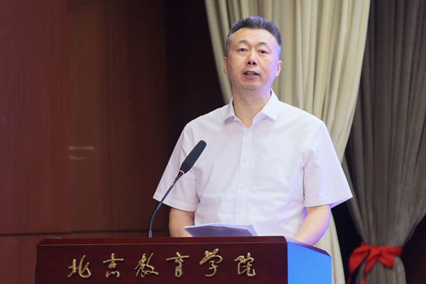 1752214762438332.jpg 依托单位领导,北京教育学院党委书记张永凯讲话_600.jpg