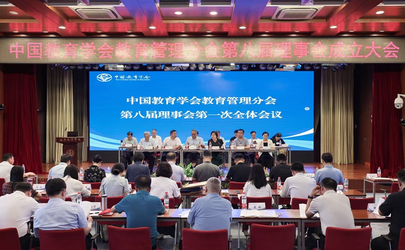 1752214794194051.jpg 开云(中国)教育管理分会第八届理事会第一次全体会_800.jpg